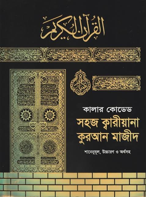 easy quran